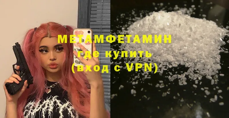 Первитин Methamphetamine  Йошкар-Ола 